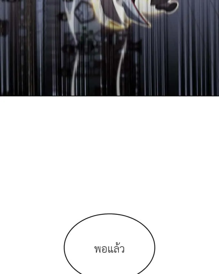 I Reincarnated As The Crazed Heir เกิดอีกทีเป็นว่าที่ประมุขลัทธิมาร ตอนที่ 100 หน้า 146