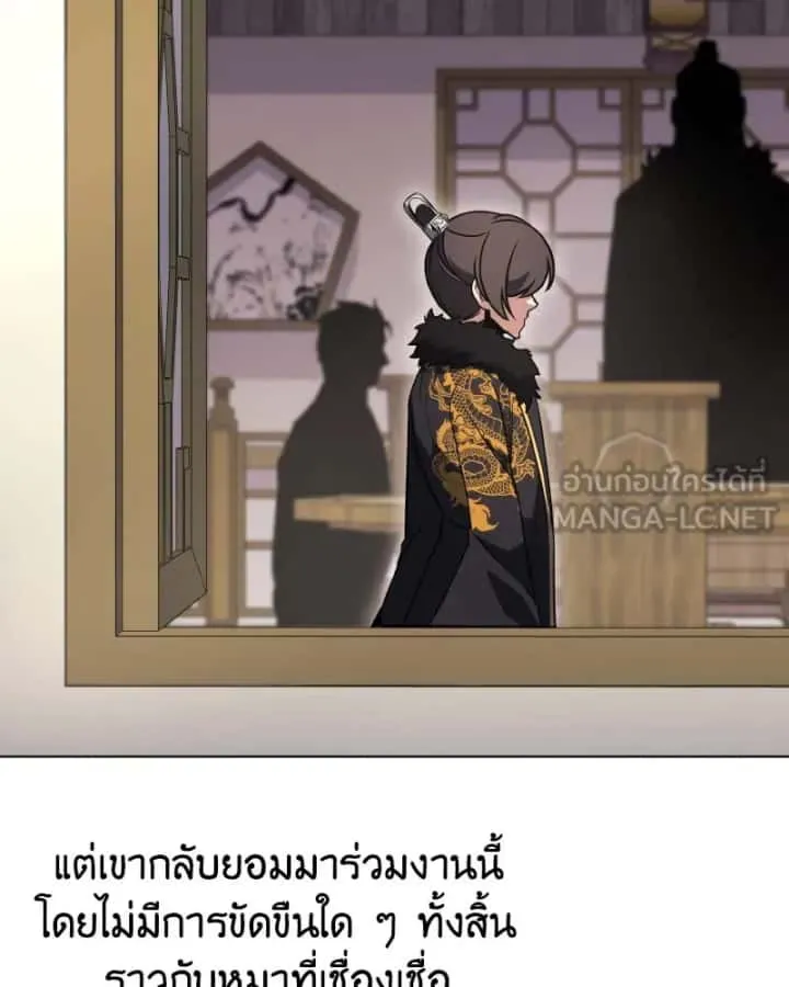 I Reincarnated As The Crazed Heir เกิดอีกทีเป็นว่าที่ประมุขลัทธิมาร ตอนที่ 100 หน้า 15