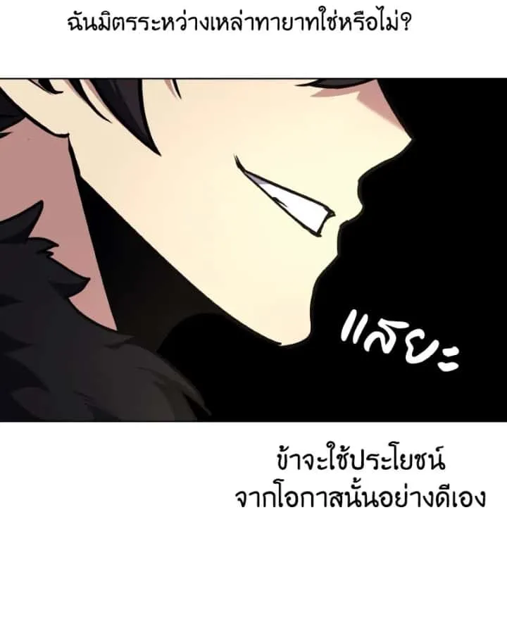 I Reincarnated As The Crazed Heir เกิดอีกทีเป็นว่าที่ประมุขลัทธิมาร ตอนที่ 100 หน้า 172