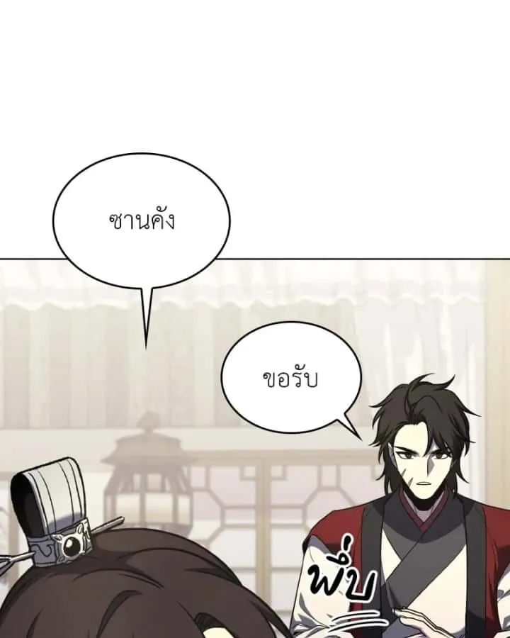 I Reincarnated As The Crazed Heir เกิดอีกทีเป็นว่าที่ประมุขลัทธิมาร ตอนที่ 100 หน้า 173