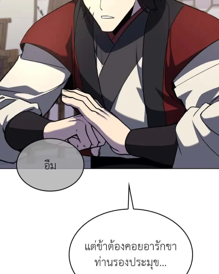 I Reincarnated As The Crazed Heir เกิดอีกทีเป็นว่าที่ประมุขลัทธิมาร ตอนที่ 100 หน้า 176
