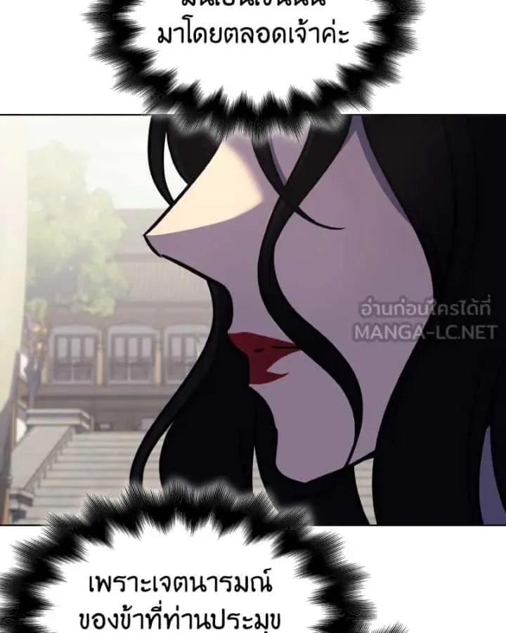 I Reincarnated As The Crazed Heir เกิดอีกทีเป็นว่าที่ประมุขลัทธิมาร ตอนที่ 100 หน้า 18