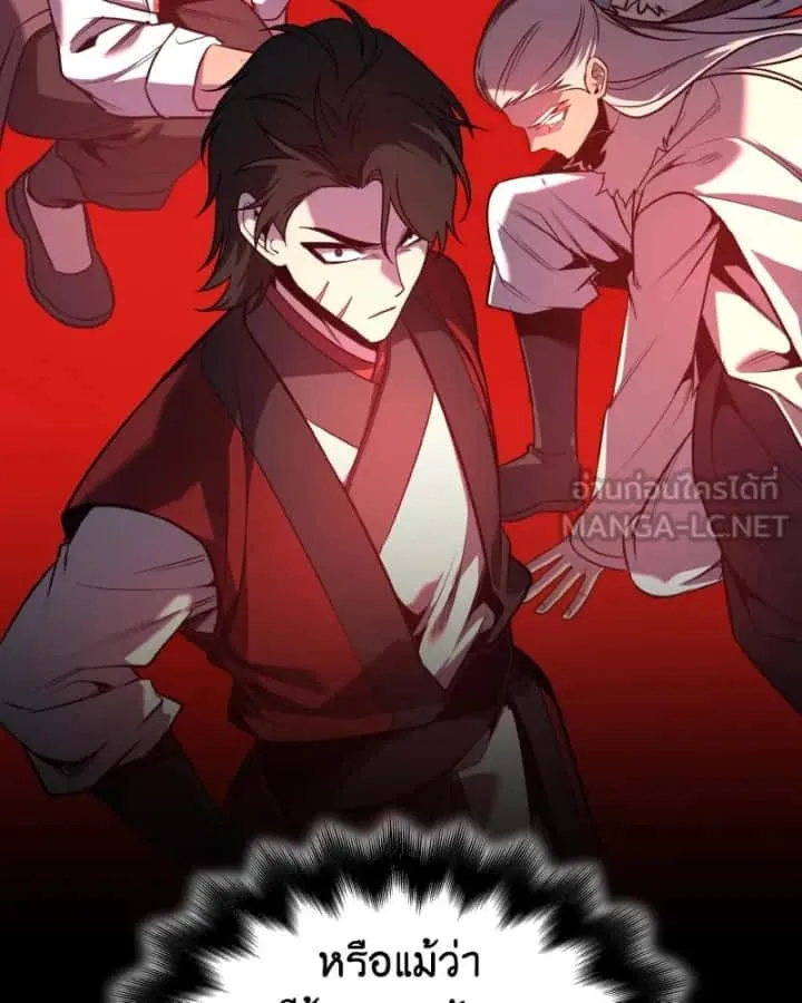 I Reincarnated As The Crazed Heir เกิดอีกทีเป็นว่าที่ประมุขลัทธิมาร ตอนที่ 100 หน้า 183