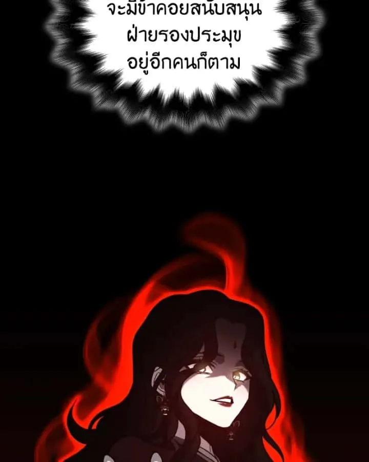 I Reincarnated As The Crazed Heir เกิดอีกทีเป็นว่าที่ประมุขลัทธิมาร ตอนที่ 100 หน้า 184