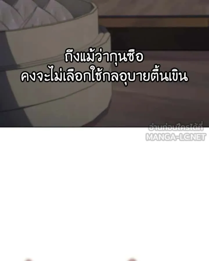 I Reincarnated As The Crazed Heir เกิดอีกทีเป็นว่าที่ประมุขลัทธิมาร ตอนที่ 100 หน้า 189