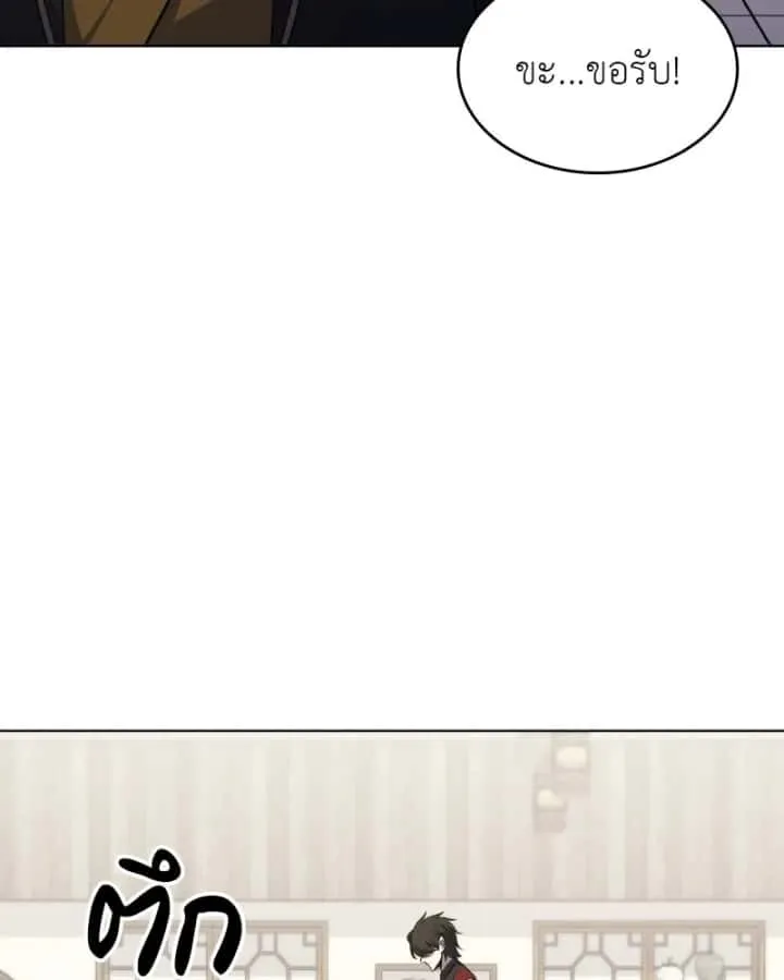 I Reincarnated As The Crazed Heir เกิดอีกทีเป็นว่าที่ประมุขลัทธิมาร ตอนที่ 100 หน้า 193