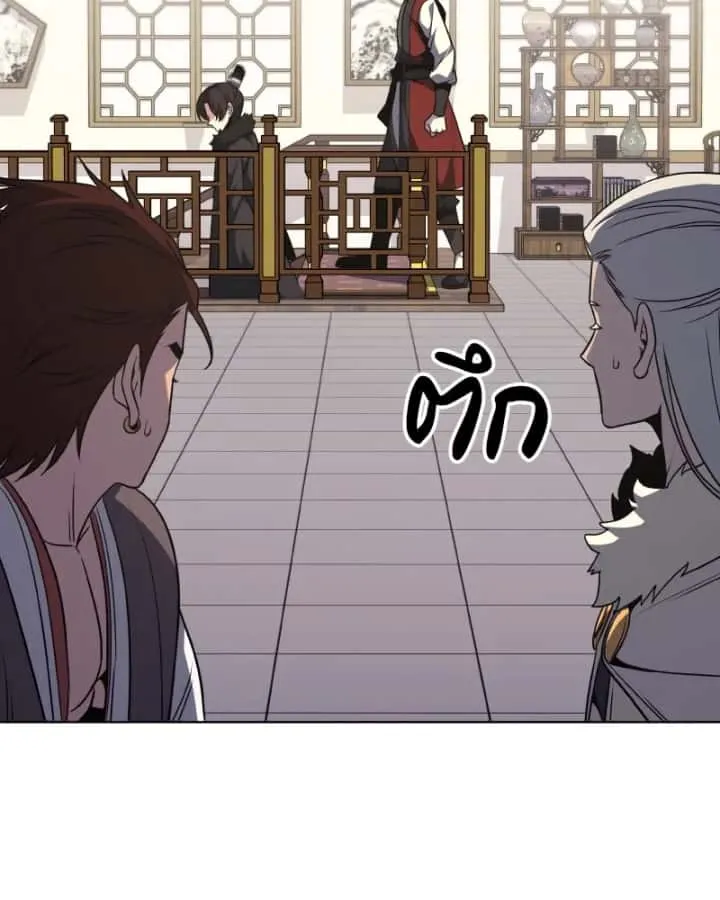 I Reincarnated As The Crazed Heir เกิดอีกทีเป็นว่าที่ประมุขลัทธิมาร ตอนที่ 100 หน้า 194