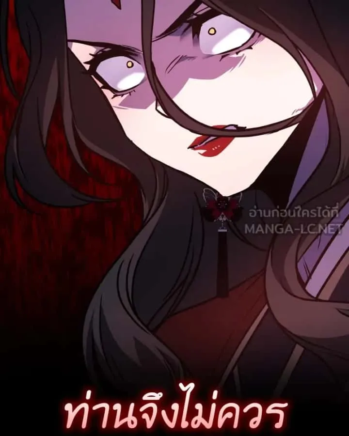 I Reincarnated As The Crazed Heir เกิดอีกทีเป็นว่าที่ประมุขลัทธิมาร ตอนที่ 100 หน้า 21