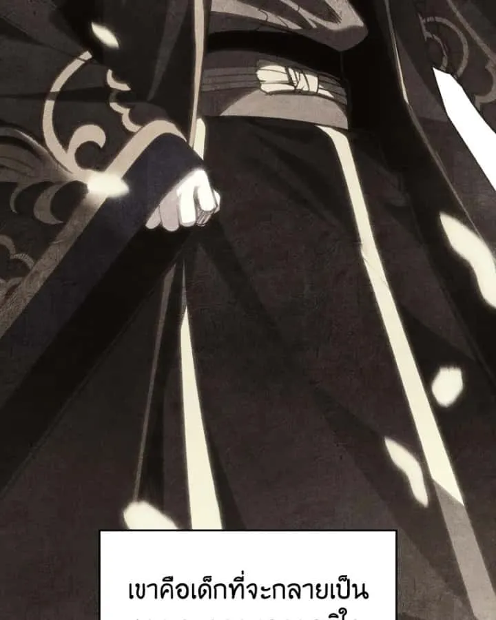 I Reincarnated As The Crazed Heir เกิดอีกทีเป็นว่าที่ประมุขลัทธิมาร ตอนที่ 100 หน้า 29