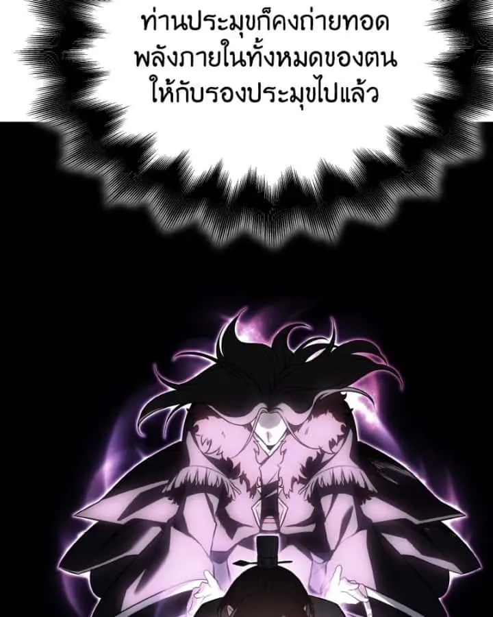 I Reincarnated As The Crazed Heir เกิดอีกทีเป็นว่าที่ประมุขลัทธิมาร ตอนที่ 100 หน้า 31