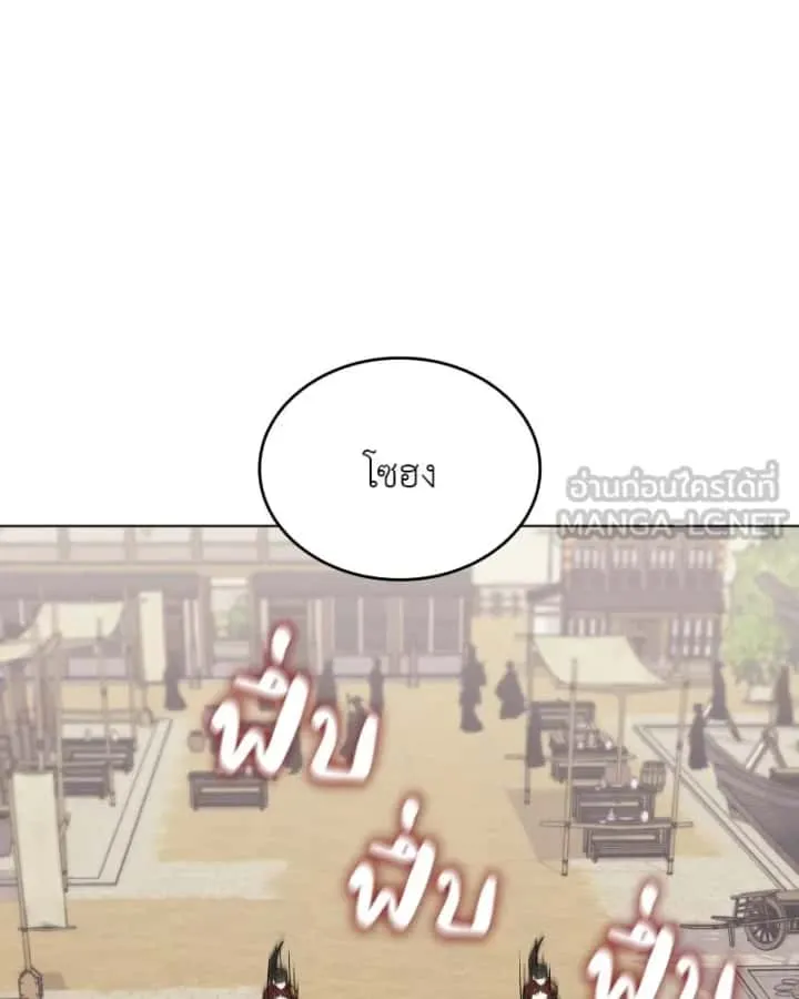 I Reincarnated As The Crazed Heir เกิดอีกทีเป็นว่าที่ประมุขลัทธิมาร ตอนที่ 100 หน้า 36