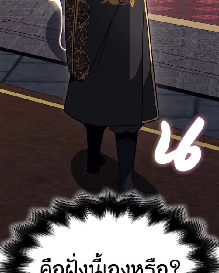 I Reincarnated As The Crazed Heir เกิดอีกทีเป็นว่าที่ประมุขลัทธิมาร ตอนที่ 100 หน้า 4