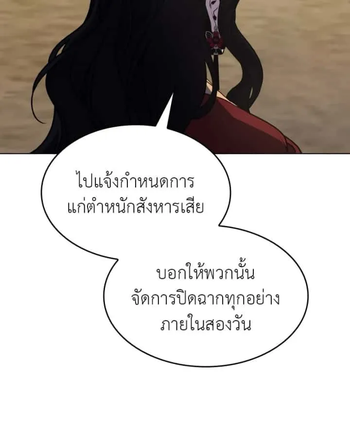 I Reincarnated As The Crazed Heir เกิดอีกทีเป็นว่าที่ประมุขลัทธิมาร ตอนที่ 100 หน้า 40