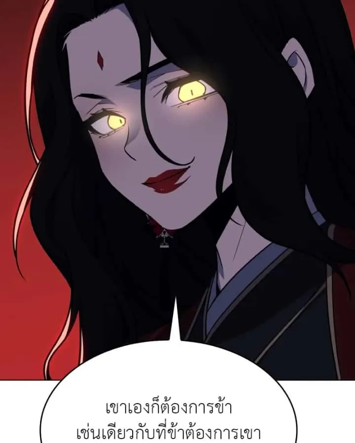I Reincarnated As The Crazed Heir เกิดอีกทีเป็นว่าที่ประมุขลัทธิมาร ตอนที่ 100 หน้า 47