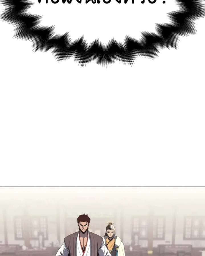 I Reincarnated As The Crazed Heir เกิดอีกทีเป็นว่าที่ประมุขลัทธิมาร ตอนที่ 100 หน้า 5