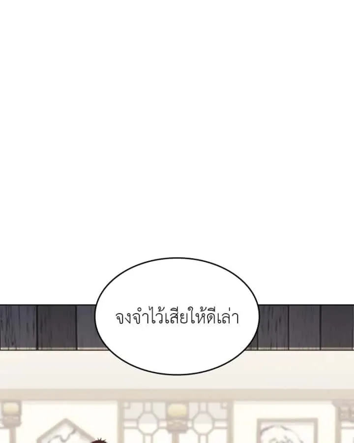 I Reincarnated As The Crazed Heir เกิดอีกทีเป็นว่าที่ประมุขลัทธิมาร ตอนที่ 100 หน้า 50