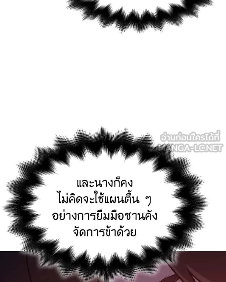I Reincarnated As The Crazed Heir เกิดอีกทีเป็นว่าที่ประมุขลัทธิมาร ตอนที่ 100 หน้า 63