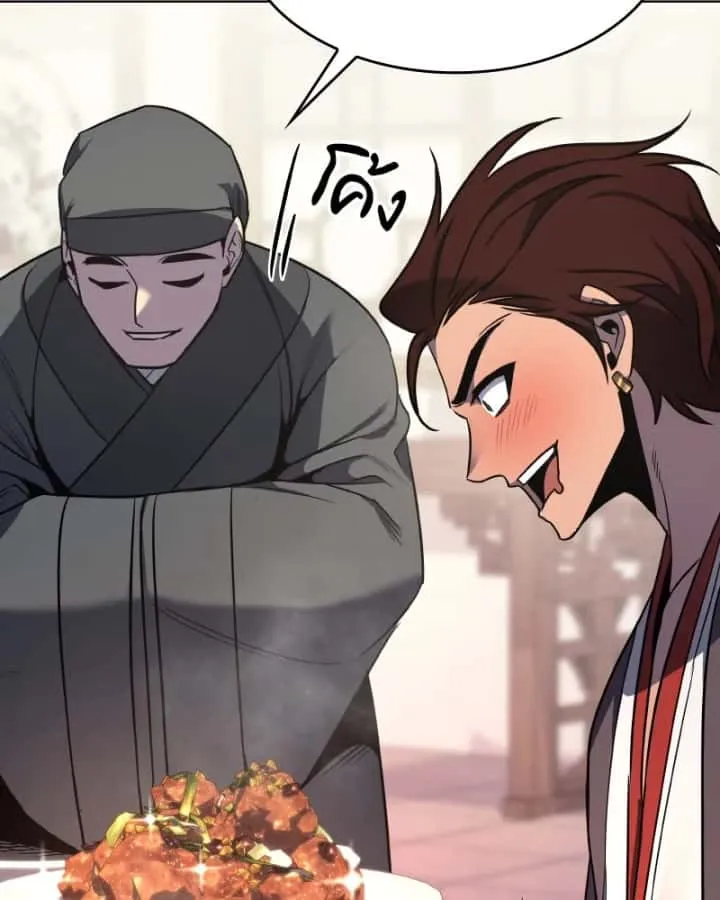 I Reincarnated As The Crazed Heir เกิดอีกทีเป็นว่าที่ประมุขลัทธิมาร ตอนที่ 100 หน้า 70