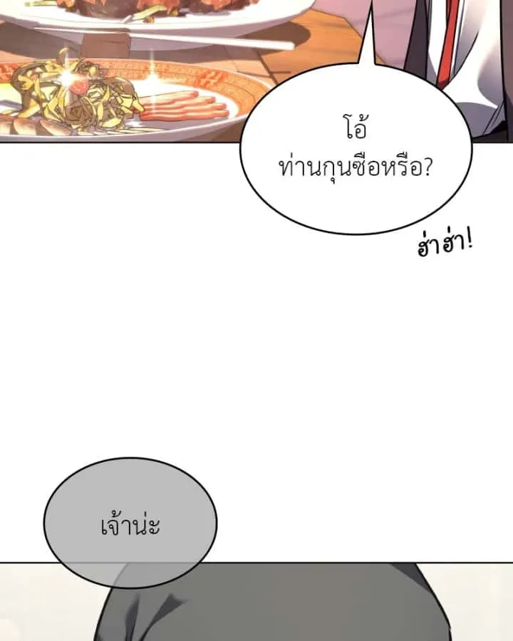 I Reincarnated As The Crazed Heir เกิดอีกทีเป็นว่าที่ประมุขลัทธิมาร ตอนที่ 100 หน้า 71