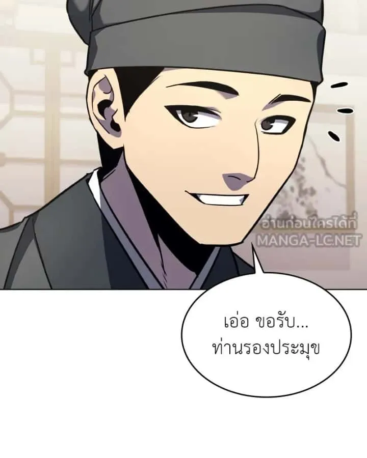 I Reincarnated As The Crazed Heir เกิดอีกทีเป็นว่าที่ประมุขลัทธิมาร ตอนที่ 100 หน้า 72