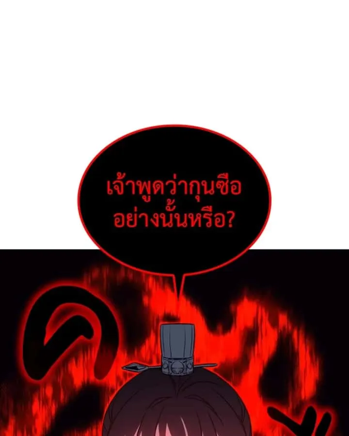I Reincarnated As The Crazed Heir เกิดอีกทีเป็นว่าที่ประมุขลัทธิมาร ตอนที่ 100 หน้า 73