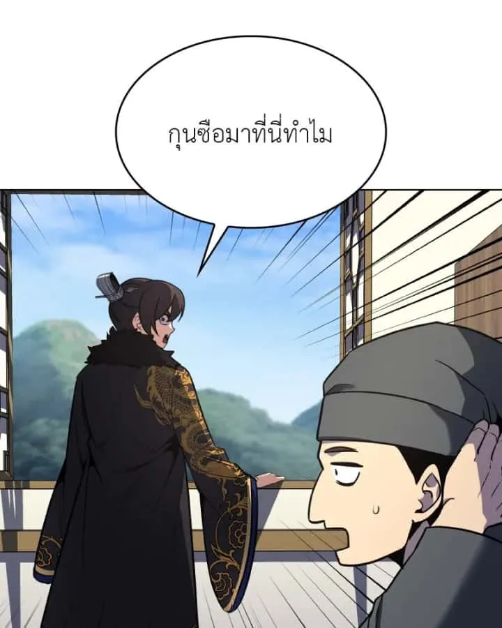 I Reincarnated As The Crazed Heir เกิดอีกทีเป็นว่าที่ประมุขลัทธิมาร ตอนที่ 100 หน้า 80