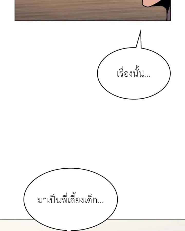 I Reincarnated As The Crazed Heir เกิดอีกทีเป็นว่าที่ประมุขลัทธิมาร ตอนที่ 100 หน้า 89