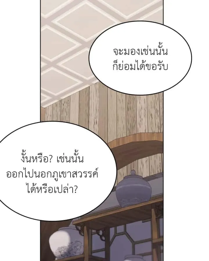 I Reincarnated As The Crazed Heir เกิดอีกทีเป็นว่าที่ประมุขลัทธิมาร ตอนที่ 100 หน้า 92