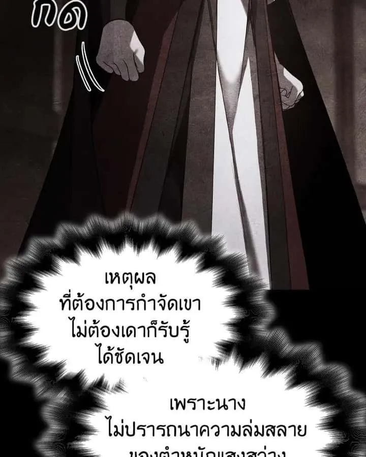 I Reincarnated As The Crazed Heir เกิดอีกทีเป็นว่าที่ประมุขลัทธิมาร ตอนที่ 101 หน้า 106