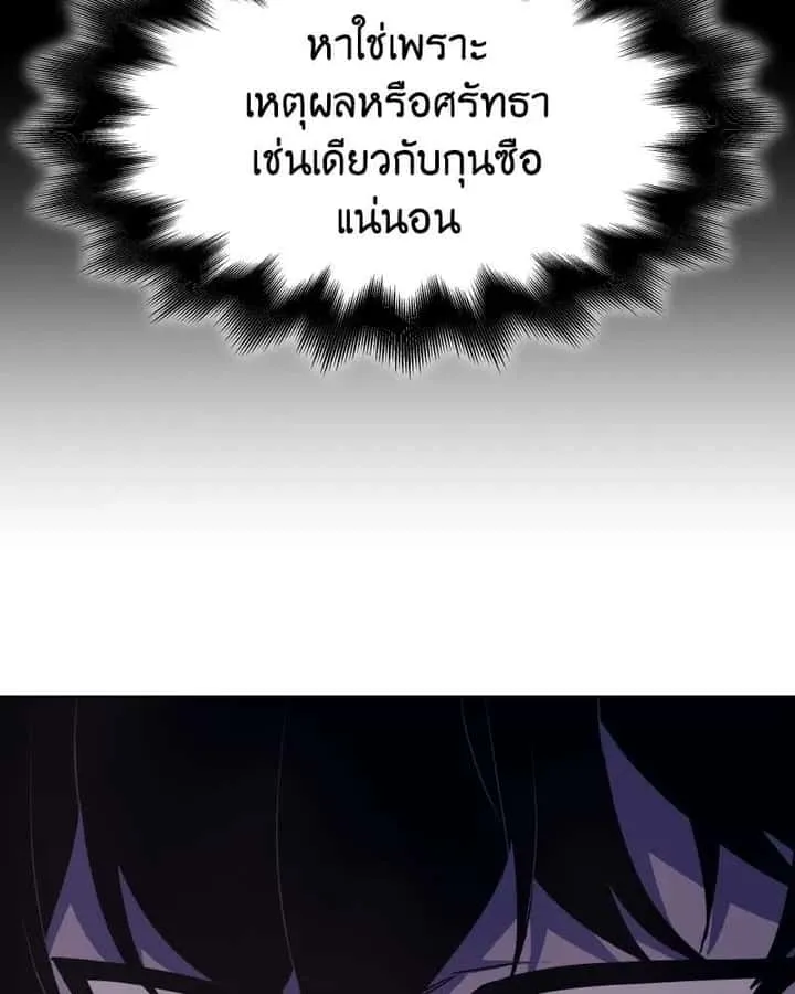 I Reincarnated As The Crazed Heir เกิดอีกทีเป็นว่าที่ประมุขลัทธิมาร ตอนที่ 101 หน้า 110