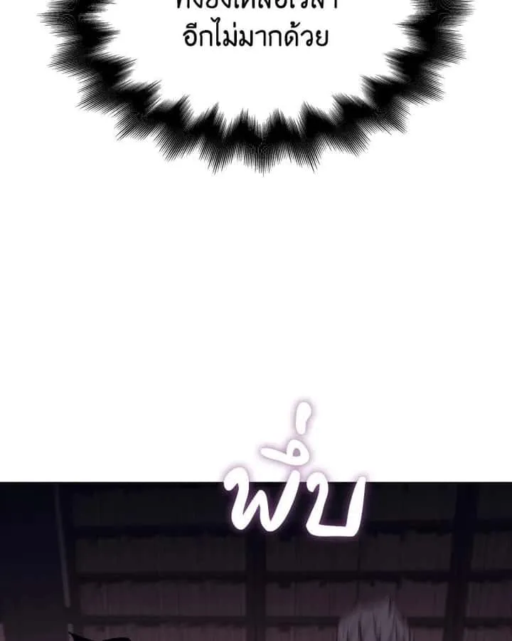 I Reincarnated As The Crazed Heir เกิดอีกทีเป็นว่าที่ประมุขลัทธิมาร ตอนที่ 101 หน้า 116