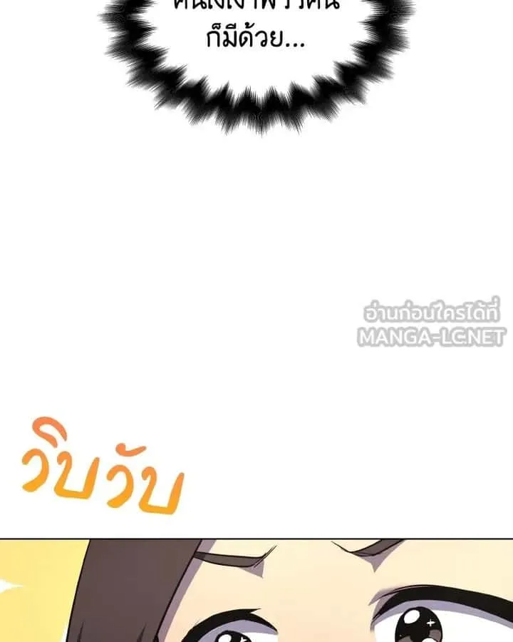 I Reincarnated As The Crazed Heir เกิดอีกทีเป็นว่าที่ประมุขลัทธิมาร ตอนที่ 101 หน้า 12