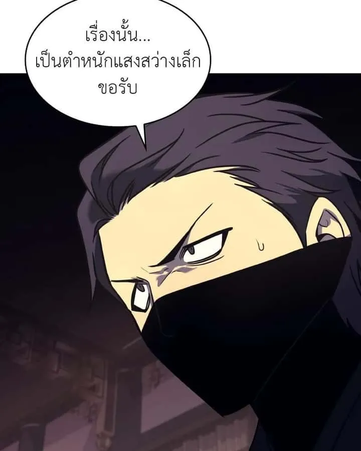 I Reincarnated As The Crazed Heir เกิดอีกทีเป็นว่าที่ประมุขลัทธิมาร ตอนที่ 101 หน้า 125