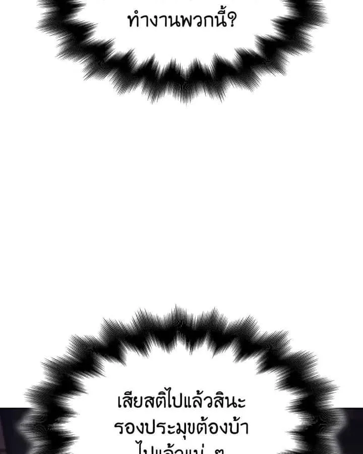 I Reincarnated As The Crazed Heir เกิดอีกทีเป็นว่าที่ประมุขลัทธิมาร ตอนที่ 101 หน้า 131