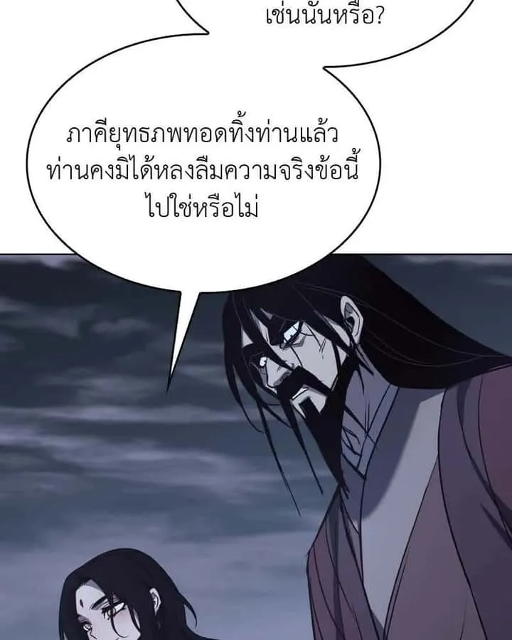 I Reincarnated As The Crazed Heir เกิดอีกทีเป็นว่าที่ประมุขลัทธิมาร ตอนที่ 101 หน้า 148