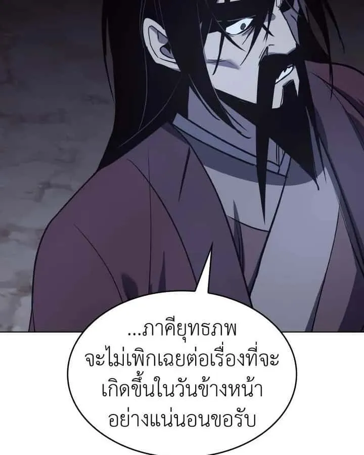 I Reincarnated As The Crazed Heir เกิดอีกทีเป็นว่าที่ประมุขลัทธิมาร ตอนที่ 101 หน้า 154