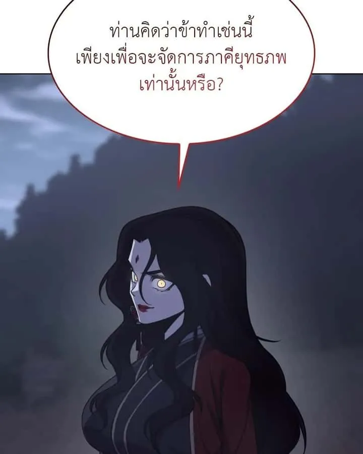 I Reincarnated As The Crazed Heir เกิดอีกทีเป็นว่าที่ประมุขลัทธิมาร ตอนที่ 101 หน้า 157