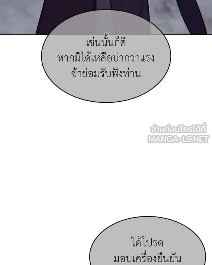 I Reincarnated As The Crazed Heir เกิดอีกทีเป็นว่าที่ประมุขลัทธิมาร ตอนที่ 101 หน้า 165