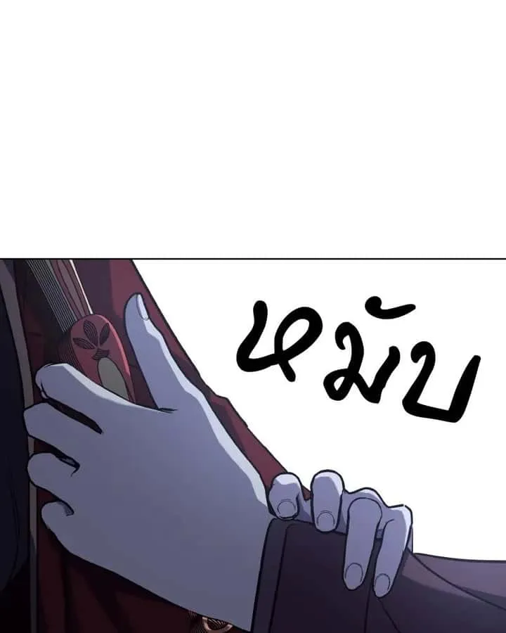 I Reincarnated As The Crazed Heir เกิดอีกทีเป็นว่าที่ประมุขลัทธิมาร ตอนที่ 101 หน้า 188