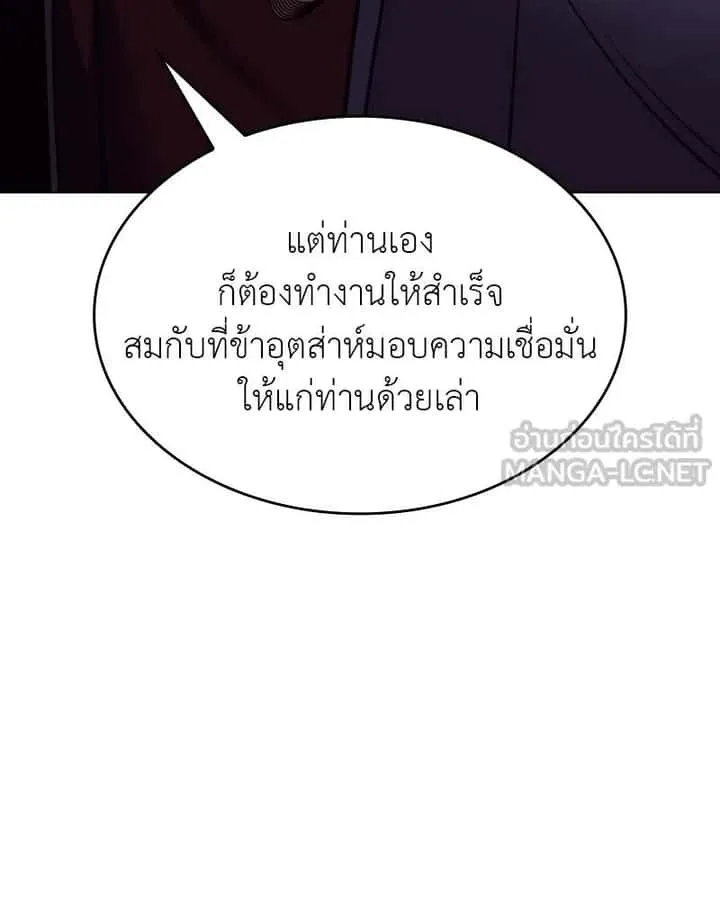 I Reincarnated As The Crazed Heir เกิดอีกทีเป็นว่าที่ประมุขลัทธิมาร ตอนที่ 101 หน้า 189