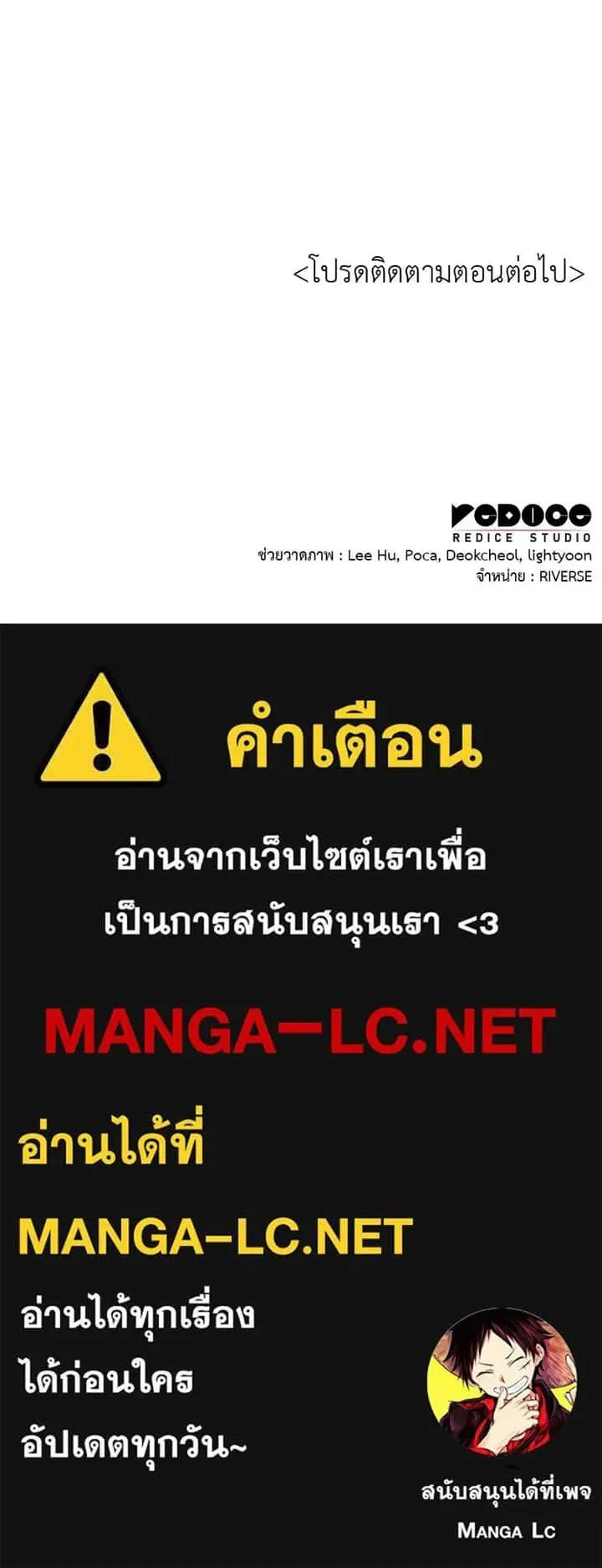 I Reincarnated As The Crazed Heir เกิดอีกทีเป็นว่าที่ประมุขลัทธิมาร ตอนที่ 101 หน้า 195