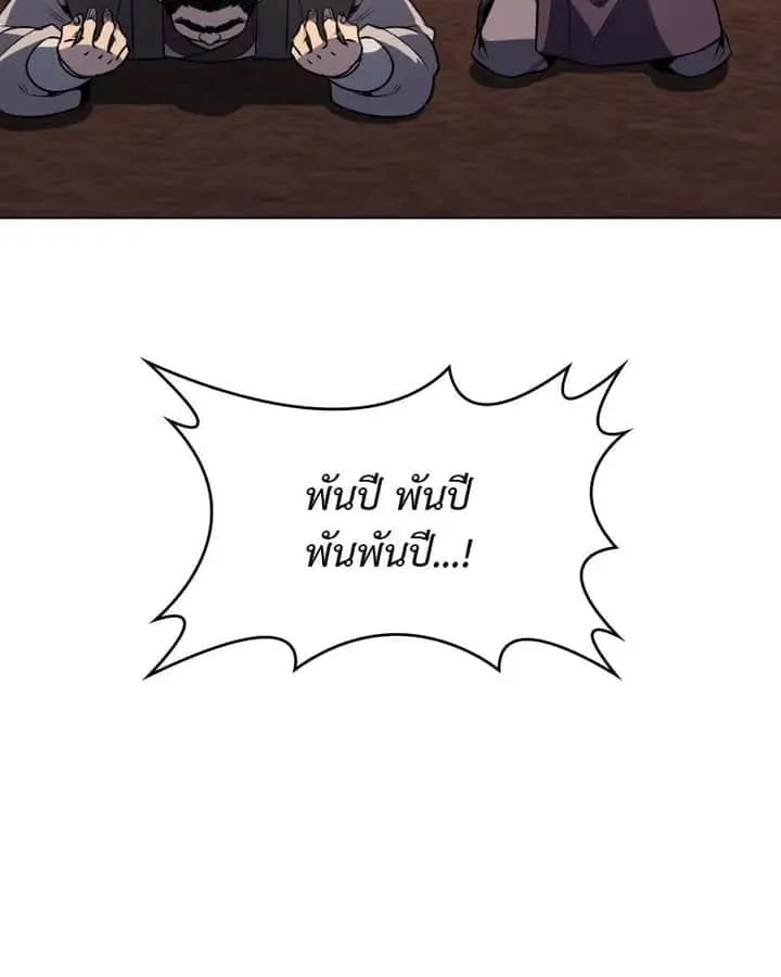 I Reincarnated As The Crazed Heir เกิดอีกทีเป็นว่าที่ประมุขลัทธิมาร ตอนที่ 101 หน้า 20
