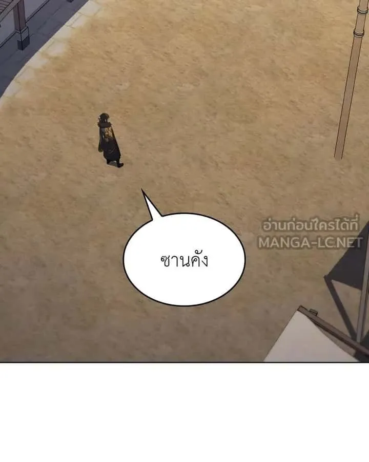 I Reincarnated As The Crazed Heir เกิดอีกทีเป็นว่าที่ประมุขลัทธิมาร ตอนที่ 101 หน้า 27
