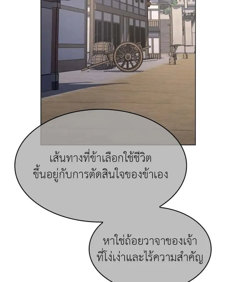 I Reincarnated As The Crazed Heir เกิดอีกทีเป็นว่าที่ประมุขลัทธิมาร ตอนที่ 101 หน้า 32