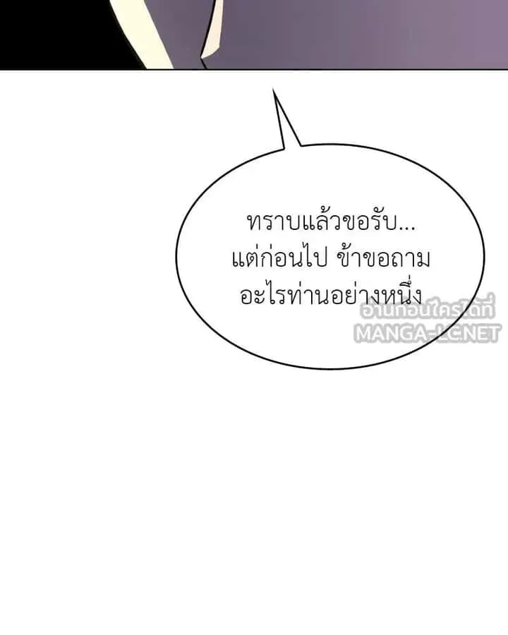 I Reincarnated As The Crazed Heir เกิดอีกทีเป็นว่าที่ประมุขลัทธิมาร ตอนที่ 101 หน้า 39