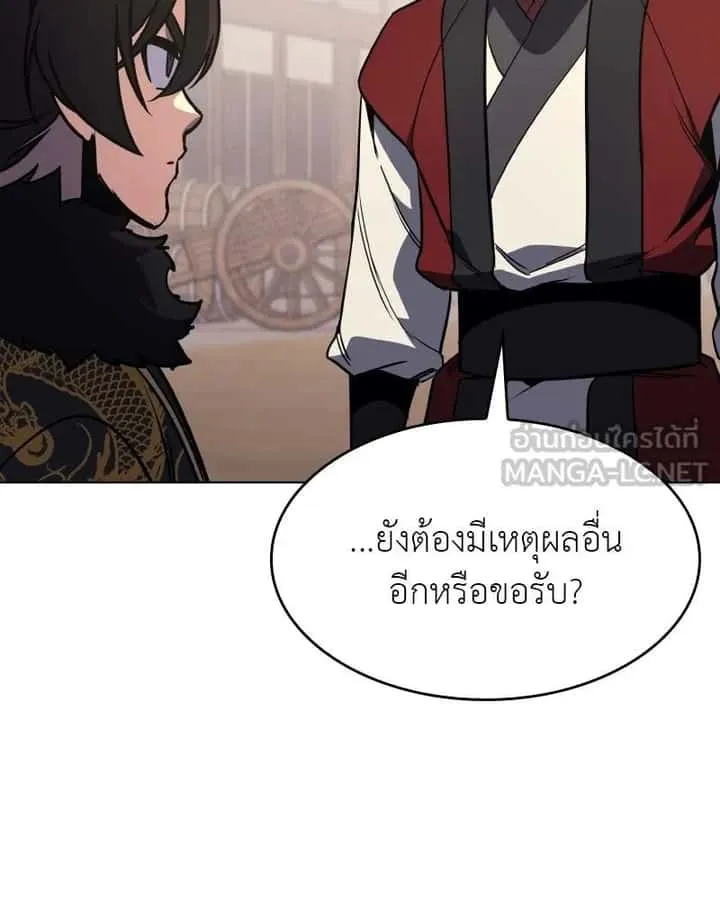 I Reincarnated As The Crazed Heir เกิดอีกทีเป็นว่าที่ประมุขลัทธิมาร ตอนที่ 101 หน้า 45