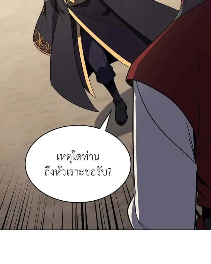 I Reincarnated As The Crazed Heir เกิดอีกทีเป็นว่าที่ประมุขลัทธิมาร ตอนที่ 101 หน้า 47