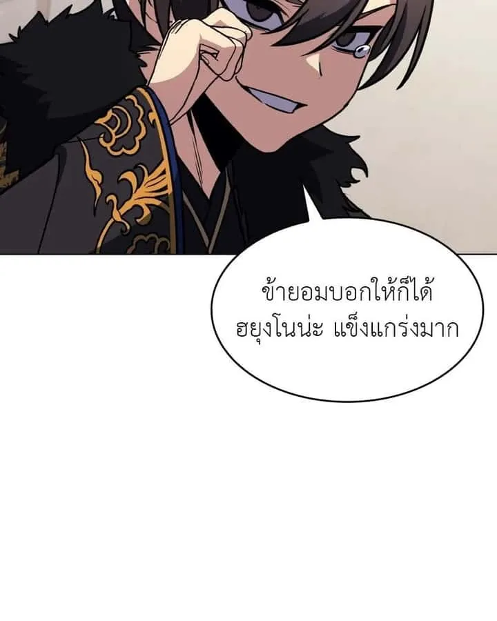 I Reincarnated As The Crazed Heir เกิดอีกทีเป็นว่าที่ประมุขลัทธิมาร ตอนที่ 101 หน้า 49