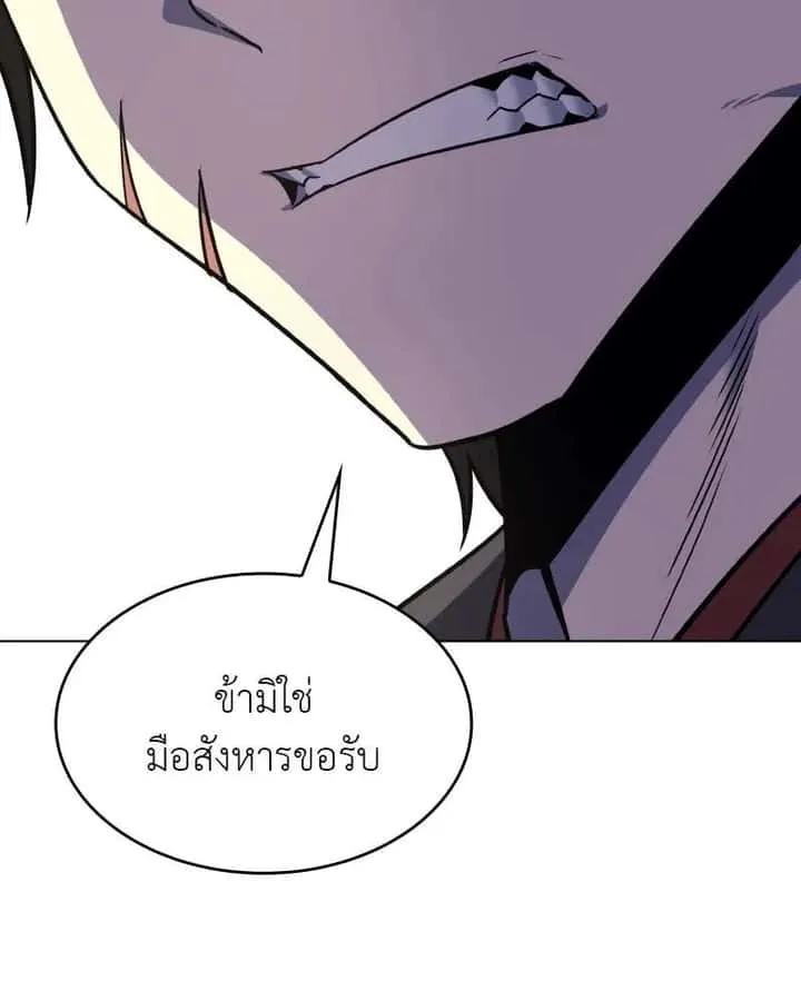I Reincarnated As The Crazed Heir เกิดอีกทีเป็นว่าที่ประมุขลัทธิมาร ตอนที่ 101 หน้า 61