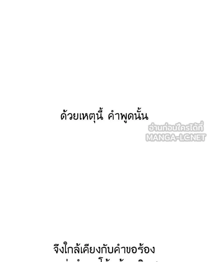 I Reincarnated As The Crazed Heir เกิดอีกทีเป็นว่าที่ประมุขลัทธิมาร ตอนที่ 101 หน้า 72